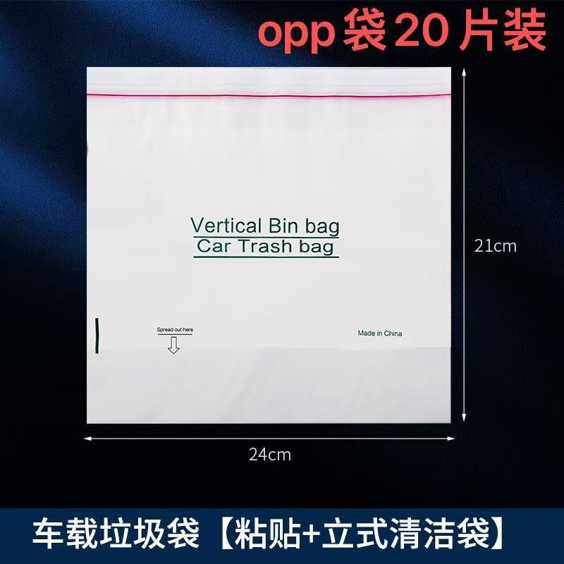 Car Garbage Bag Vomit Bag Cartoon Adhesive Office Dormitory Desk Large Garbage Convenient Special Bag - Image 1